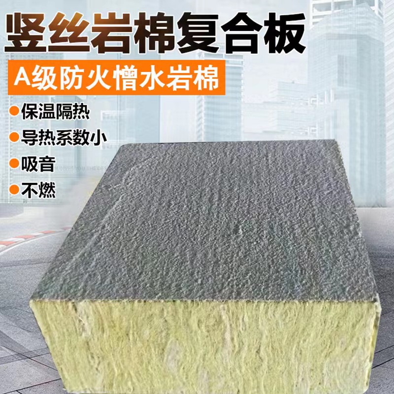 岩棉复合板12.jpg